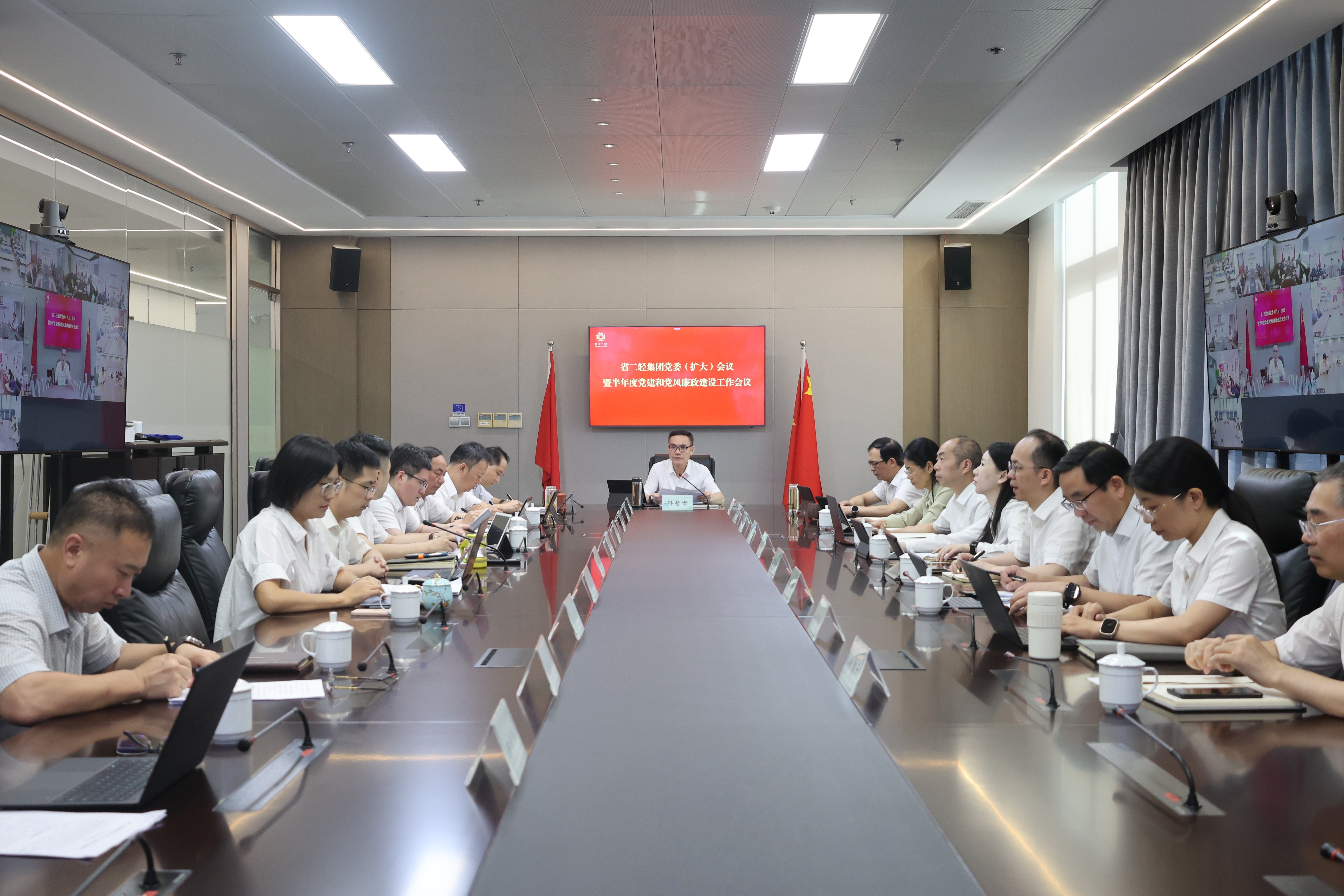 省二輕集團(tuán)召開(kāi)黨委（擴(kuò)大）會(huì)議暨半年度黨建和黨風(fēng)廉政建設(shè)工作會(huì)議