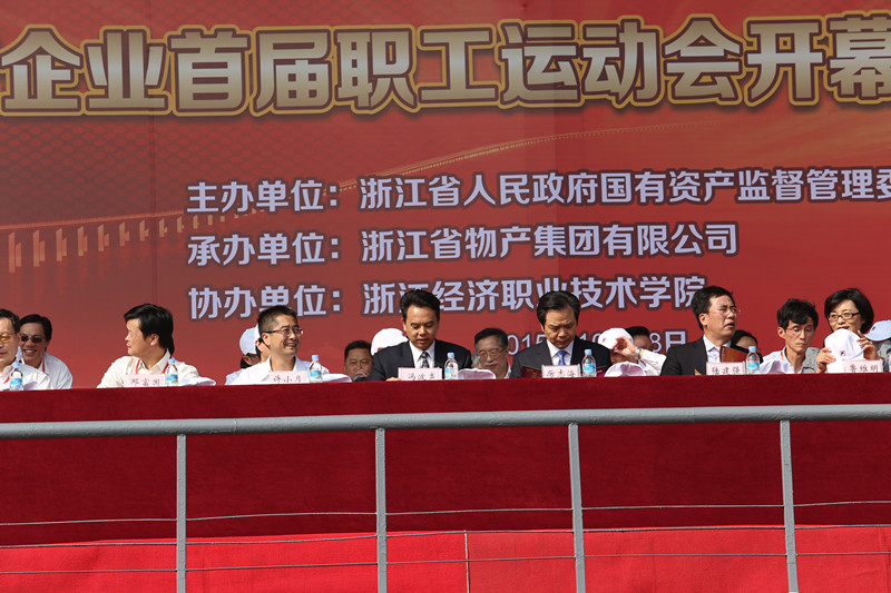 集團(tuán)公司組隊參加首屆省屬企業(yè)職工運動會