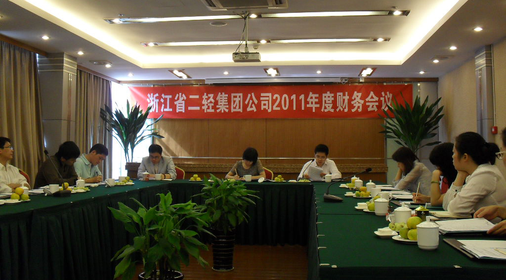 集團公司召開2011年度財務會議