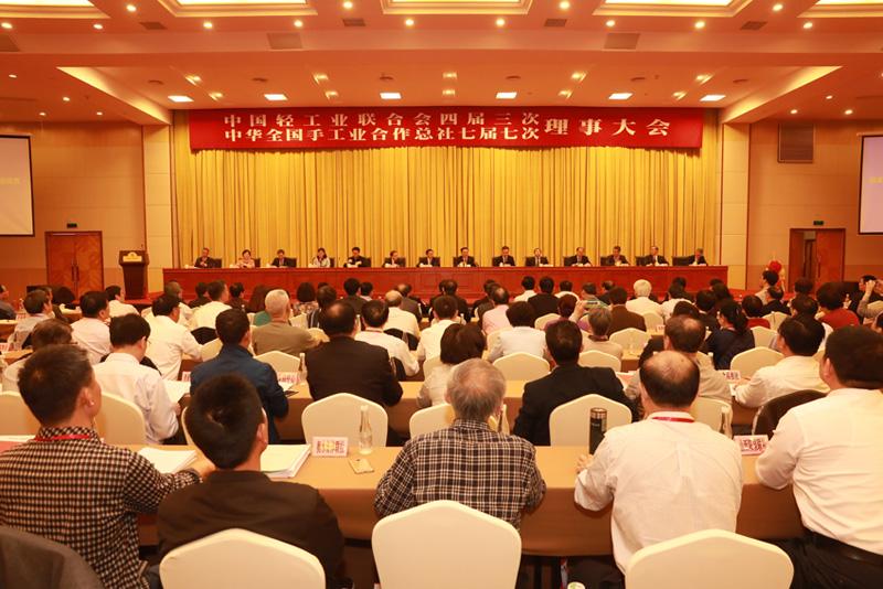 中輕聯(lián)四屆三次、總社七屆七次理事大會(huì)在杭州舉行