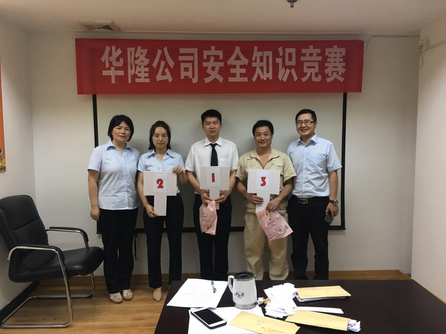 華隆公司開展安全知識競賽活動