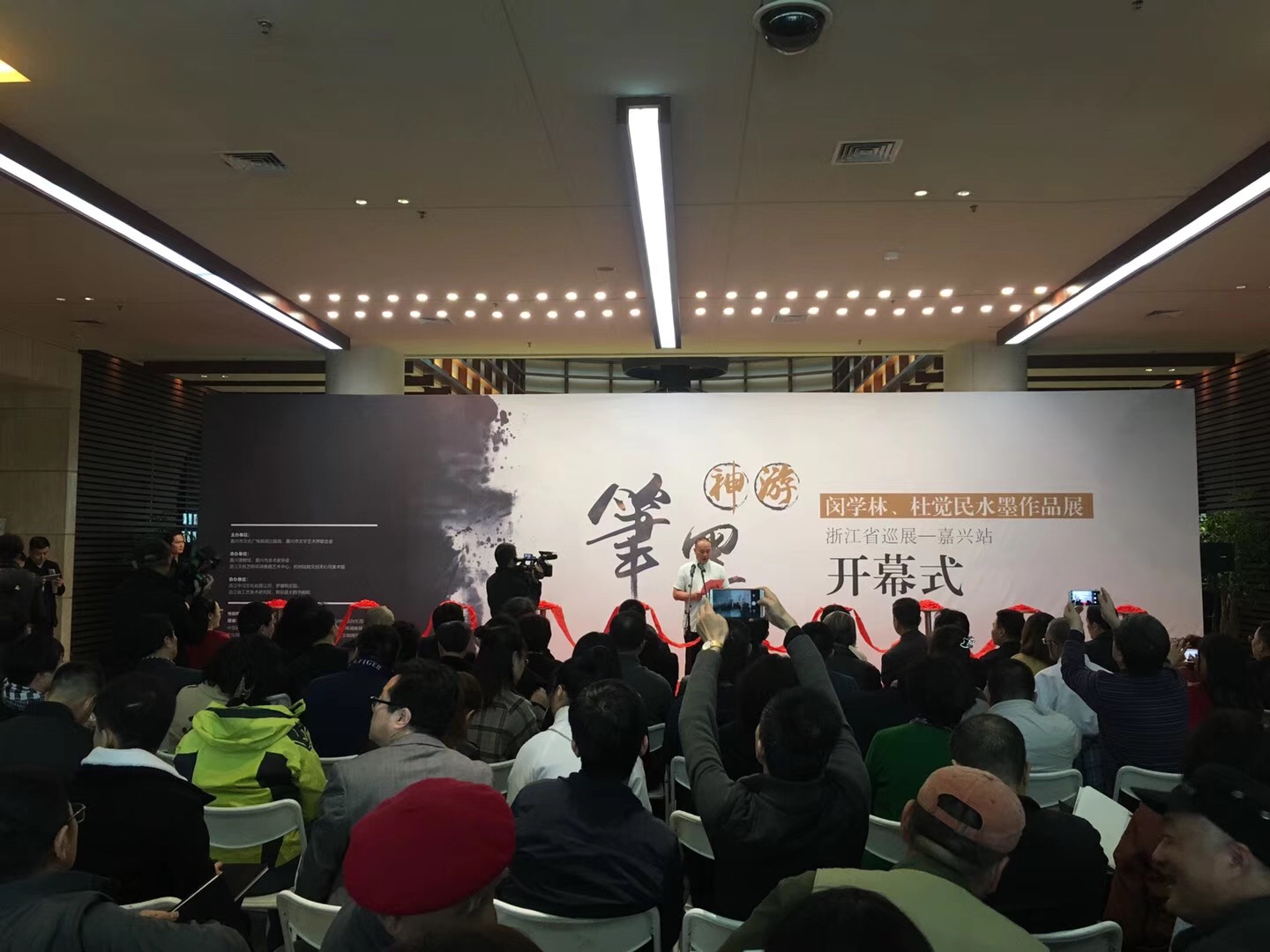 筆墨神游——閔學(xué)林、杜覺民水墨作品展開幕