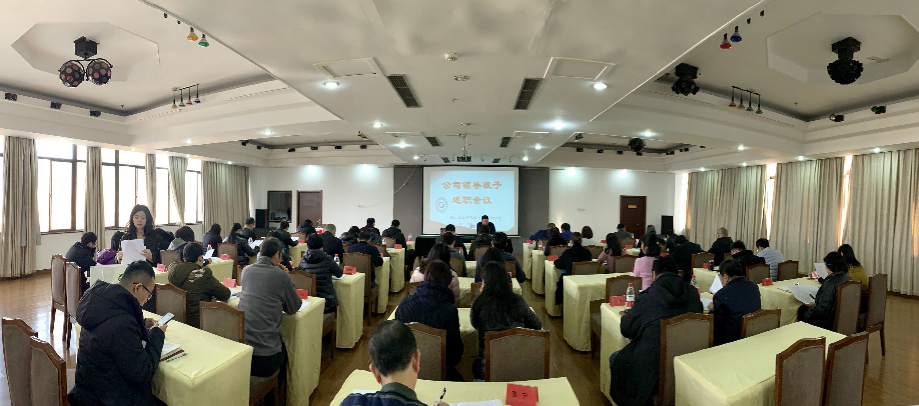 工藝品公司召開2018年度領導班子四述會議和民主生活會