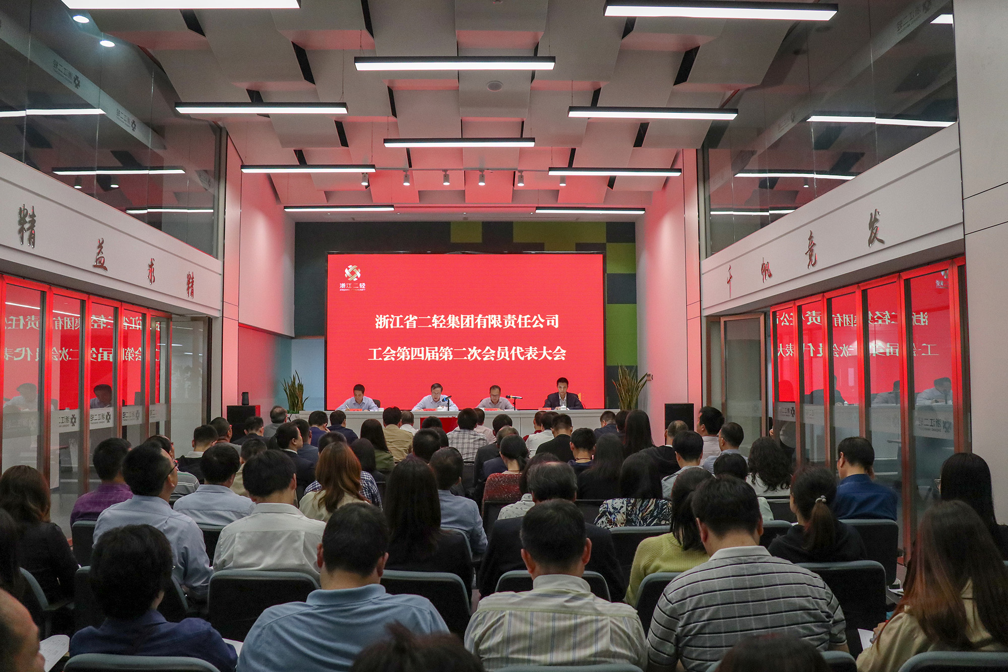 集團公司工會第四屆第二次會員代表大會順利召開