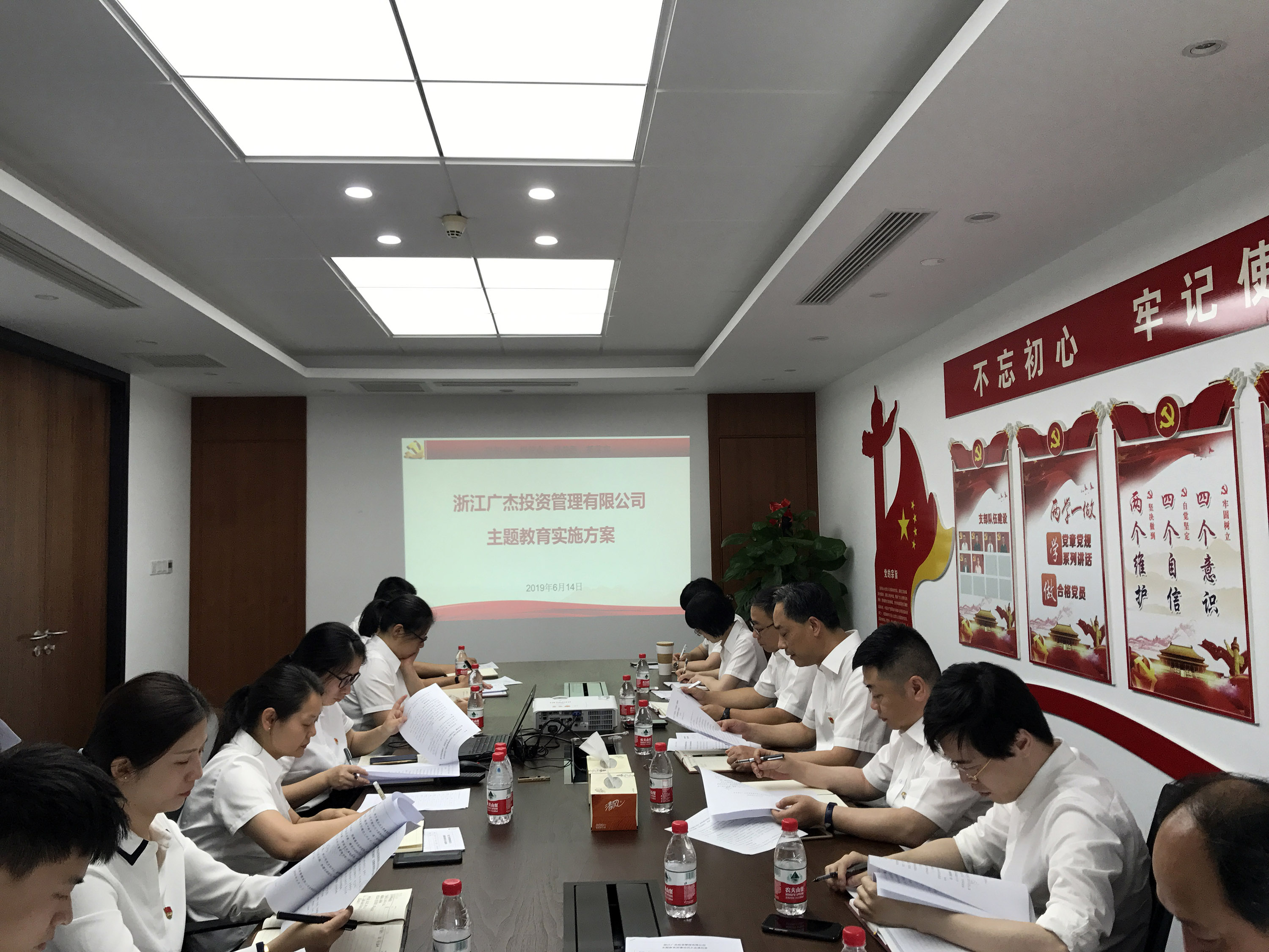 【專題動(dòng)態(tài)】廣杰公司召開“不忘初心、牢記使命”主題教育動(dòng)員部署會(huì)