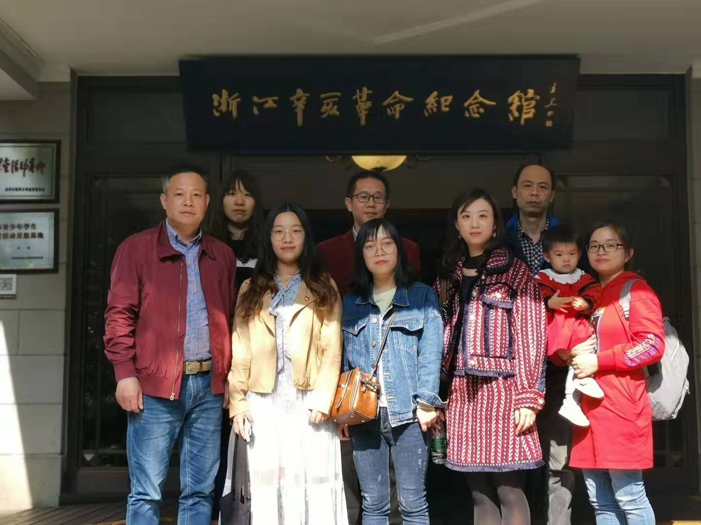 緬懷先烈，努力前行——記省工藝第四支部參觀浙江辛亥革命紀(jì)念館