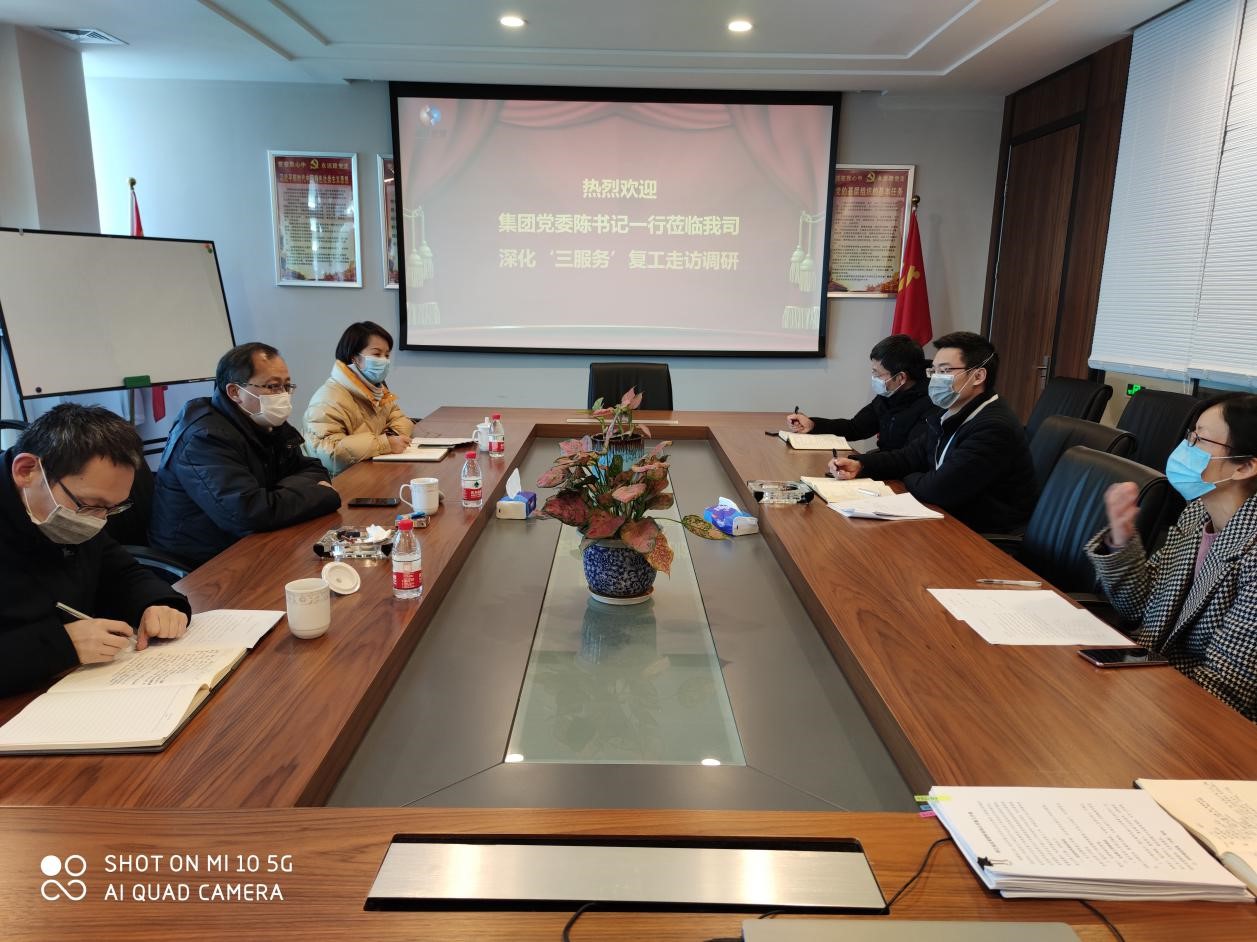 集團(tuán)公司黨委副書記、工會(huì)主席陳懷義調(diào)研皮塑公司
