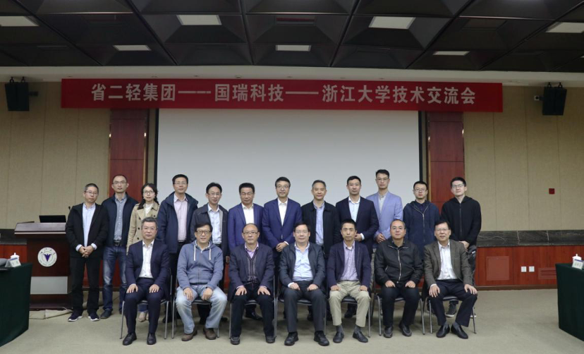 校企合作 共促發(fā)展——省二輕集團(tuán)、國瑞科技及浙江大學(xué)成功舉辦技術(shù)交流活動