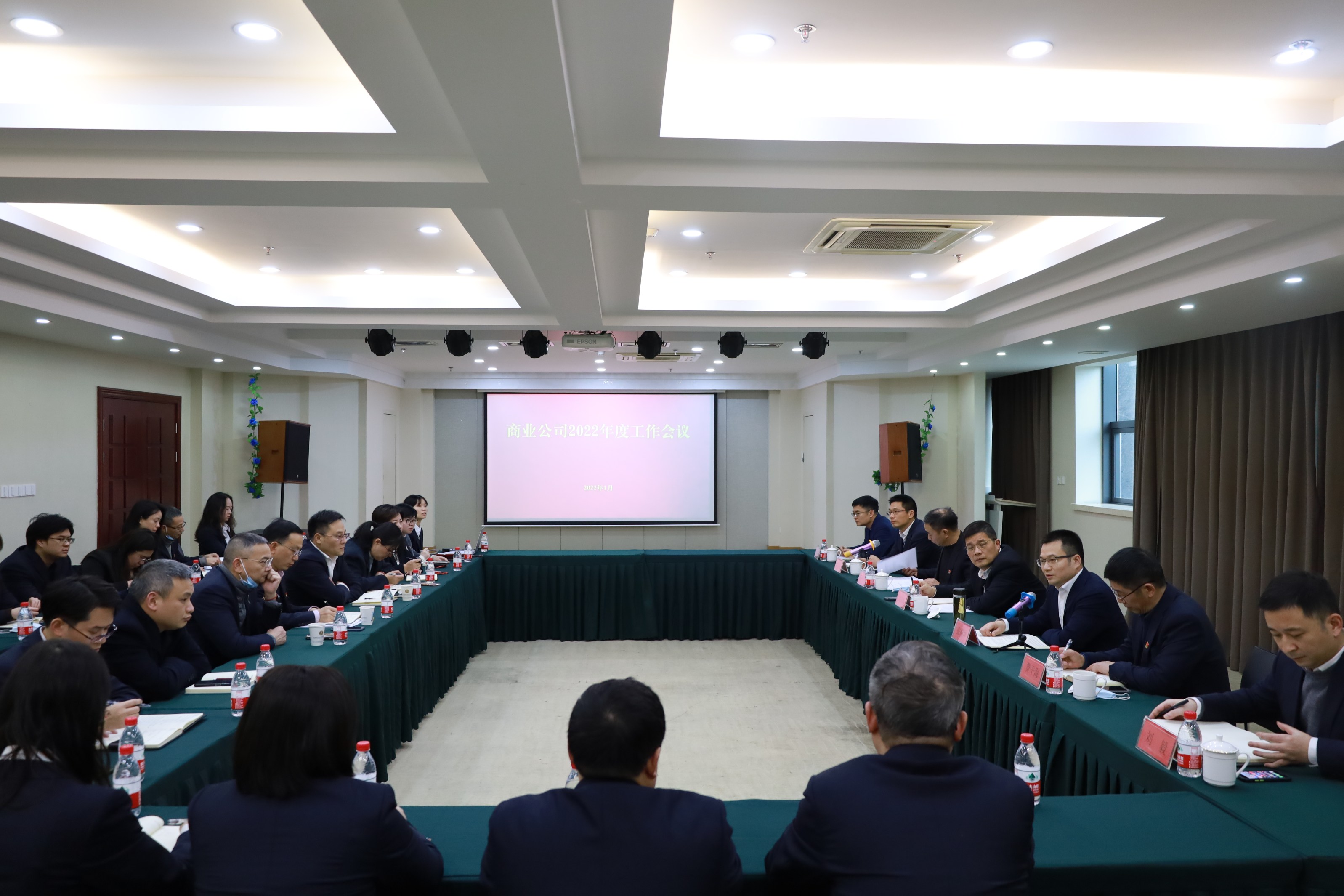 商業(yè)公司召開2022年度工作會議暨黨史習(xí)教育總結(jié)大會、2022年度安全生產(chǎn)工作會議