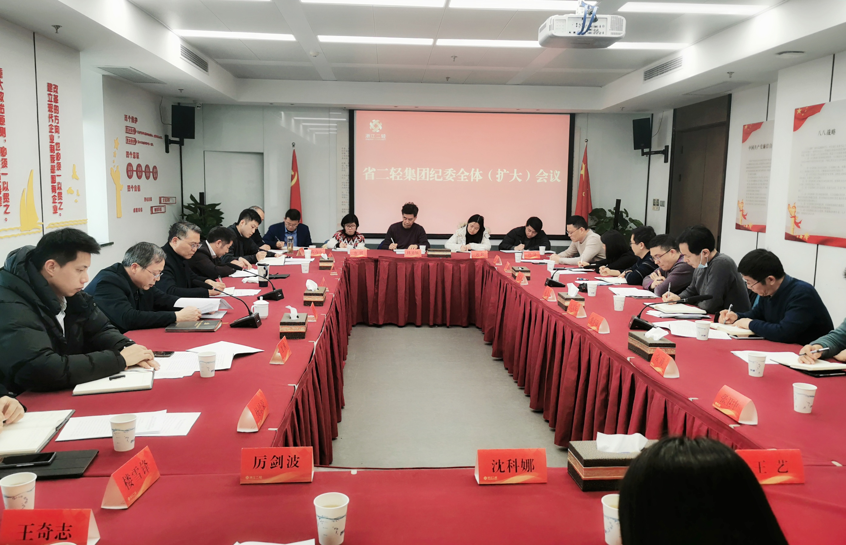 省二輕集團召開紀(jì)委全體（擴大）會議 虞岳明出席并講話