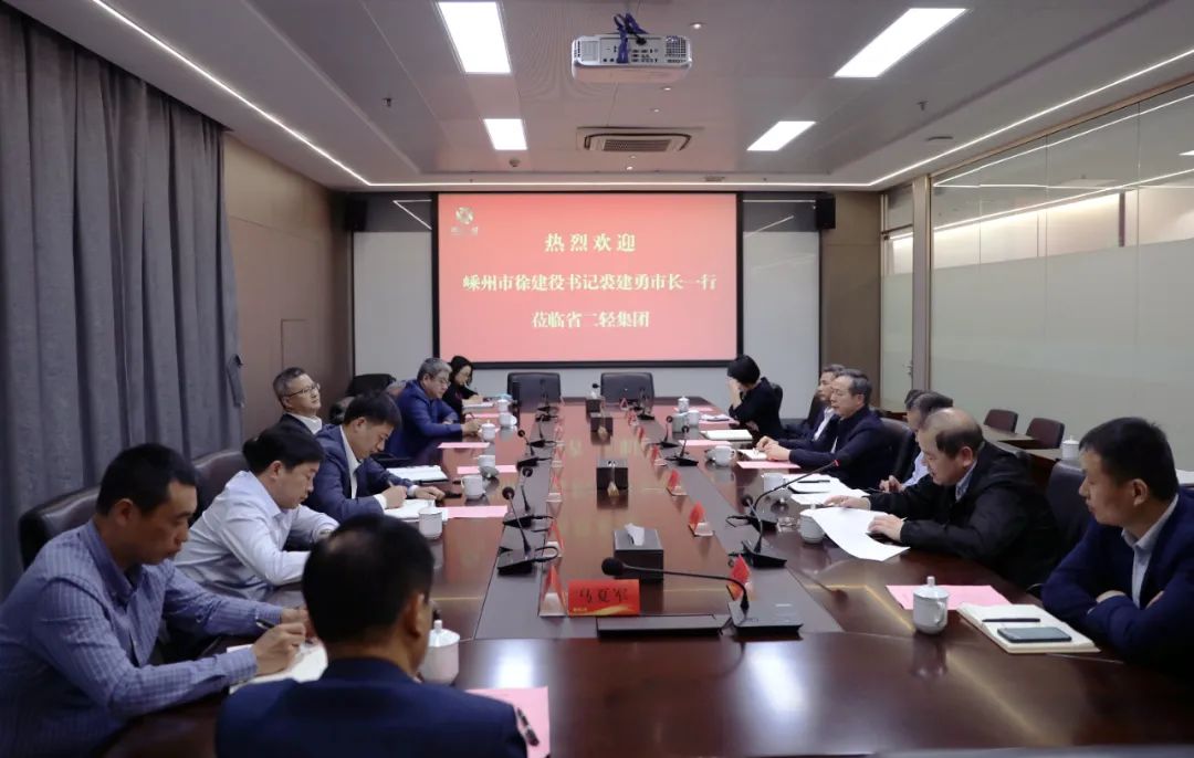 中國(guó)唐詩(shī)之城項(xiàng)目推進(jìn)會(huì)在省二輕集團(tuán)召開(kāi) 虞岳明、徐建役出席