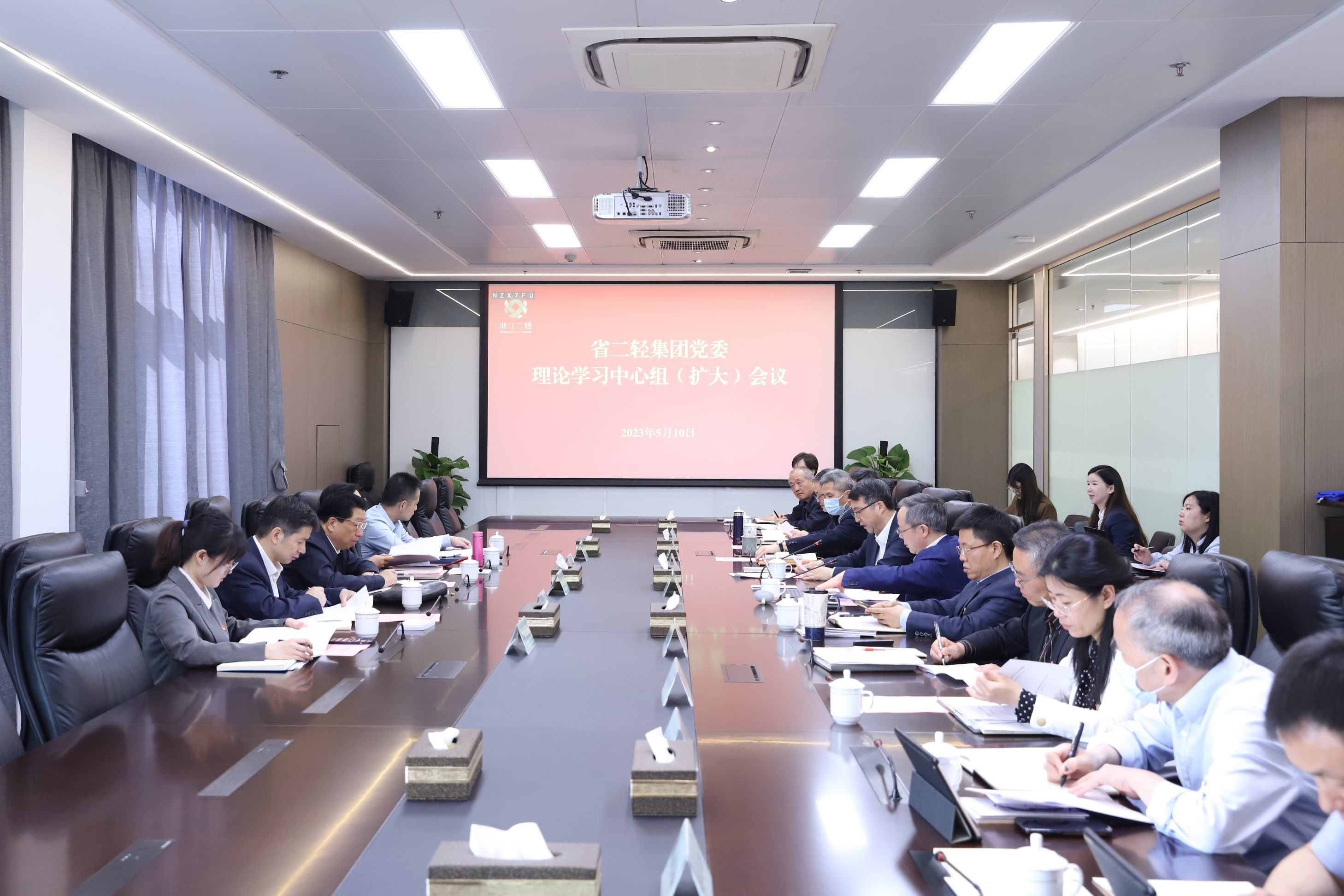 省二輕集團(tuán)黨委理論學(xué)習(xí)中心組舉行主題教育專題學(xué)習(xí)（擴(kuò)大）會議