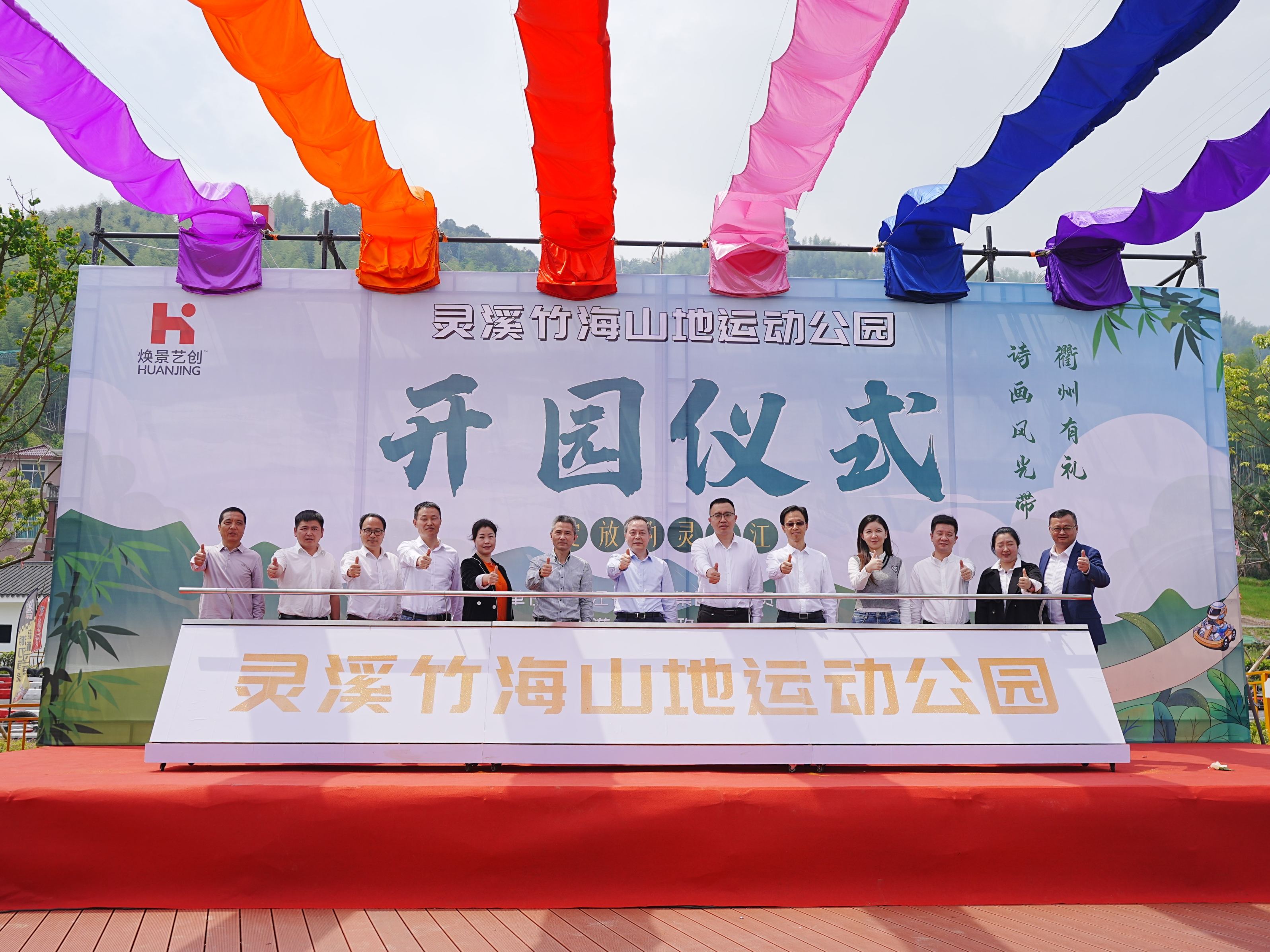 十年幫扶再結(jié)碩果！“綻放靈山江·靈溪竹?！表椖空介_園營業(yè)